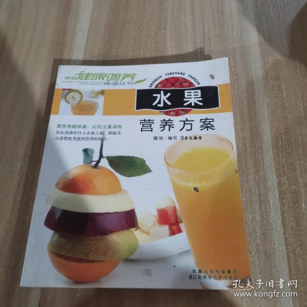 家庭健康调养食谱丛书：五谷杂粮营养方案（定制）