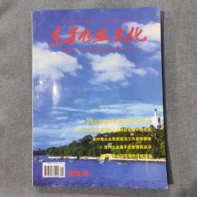 东方企业文化2014 8 杂志期刊