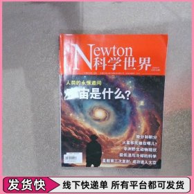 科學(xué)世界2024 5