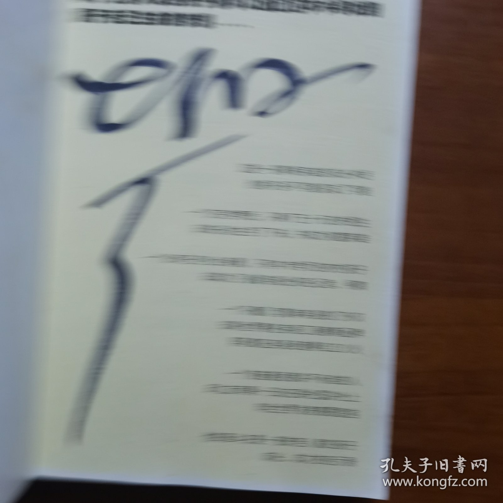 不要让爱你的人失望（放门口位）