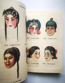 京剧化妆常识   好品