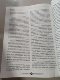 上海教育科研 2014 1-6