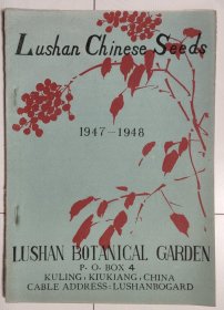 Lushan Chinese Seeds（1947－1948）（庐山种子 1947－1948）(英文版)