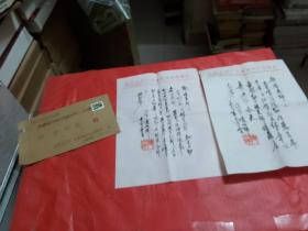 凌世祥【1937年--生于广东吴川--诗人--现任吴川市诗社副社长，吴川书法家协会副主席。】信札2页一通