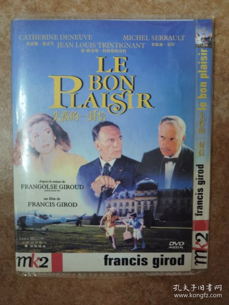 失落的一封信（译制经典国语D5）