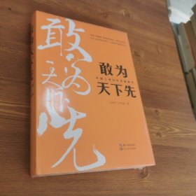 敢为天下先：中建三局50年发展解码