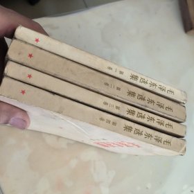 毛泽东选集