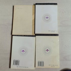 家用电器的妙用与巧作、怎样看无线电电路图、怎样选用无线电元件、怎样用万用表检测无线电元器件