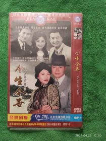 今生今世dvd