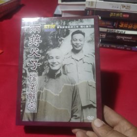 影视光盘DVD：两蒋父子 档案揭秘 一张光盘盒装(外包装破内新)