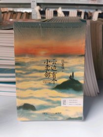 云边有个小卖部张嘉佳 著9787540487645湖南文艺出版社