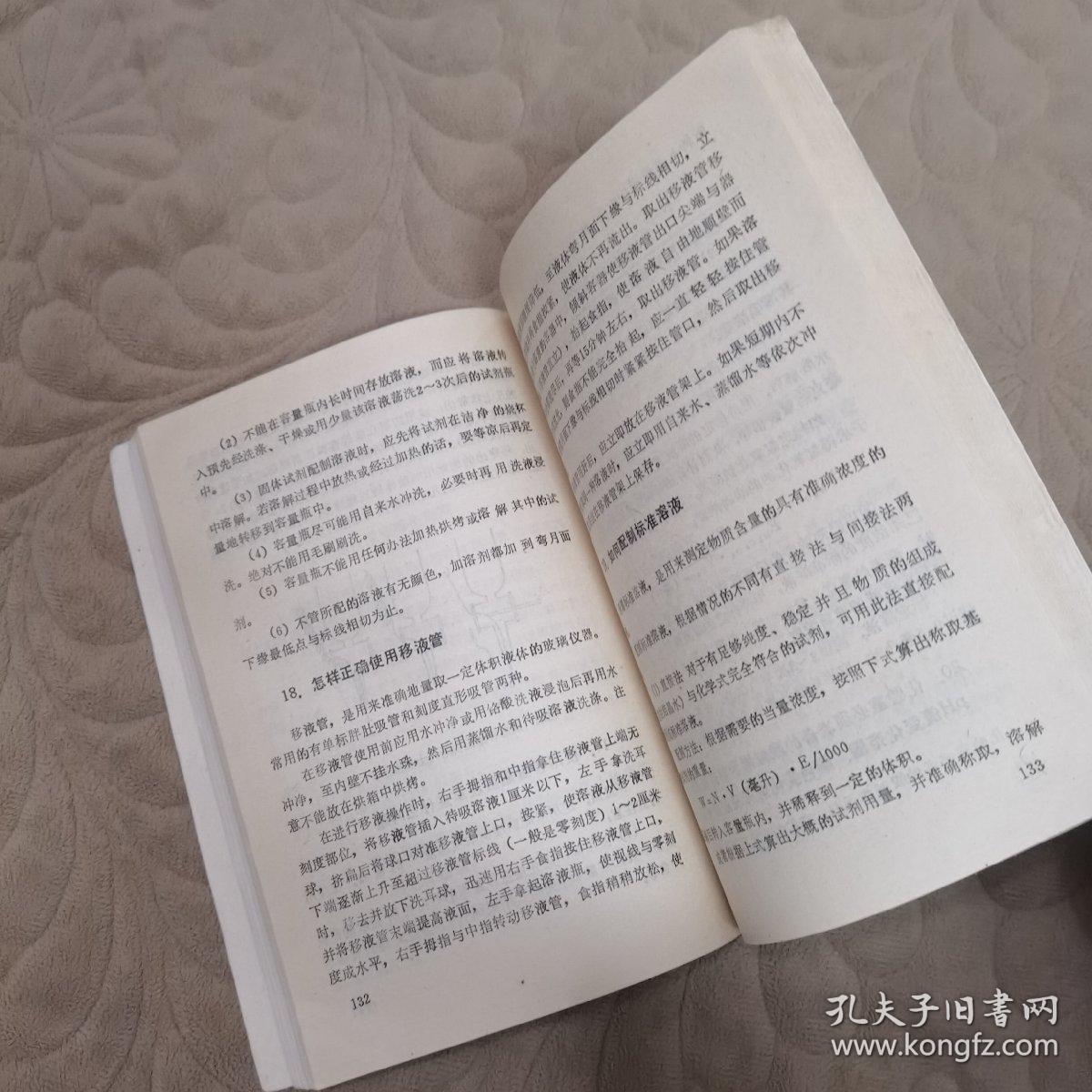 粮油食品检测技术200问