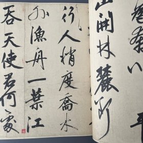 元赵孟頫书柔毛帖页,赵孟頫書苏轼烟江叠嶂诗卷,元赵孟頫書遇蒙帖页,元赵孟頫書舆季博提舉札,赵孟頫《秀石疏林圖》卷流传考略等书法丛刊2024年3期