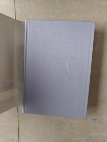 金瓶梅（下册）精装 齐鲁书社