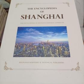 上海百科全书 = The Encyclopedia of Shanghai : 
英文