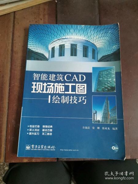 智能建筑CAD现场施工图绘制技巧