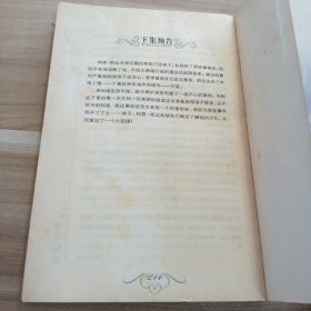 异人傲世录1·异世逍遥