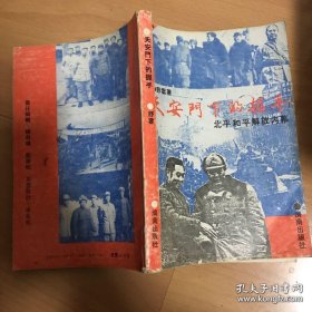 天安门下的握手