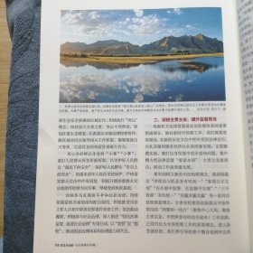 民易好运：加强新时代知识产权司法保护工作人权法治保障～民主与法制周刊（2022年第47、48期合刊）