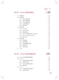 保正版！Python程序设计9787113293994中国铁道出版社中国