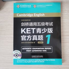 剑桥通用五级考试KET青少版官方真题1