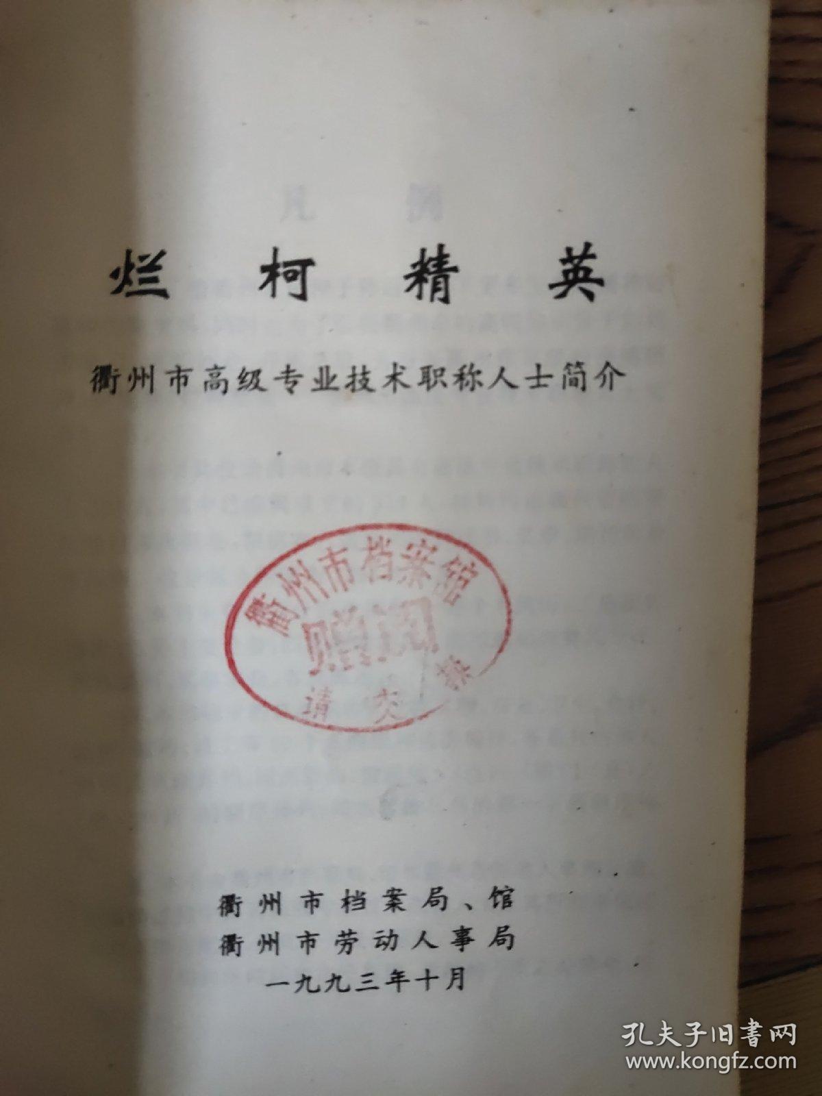 烂柯精英