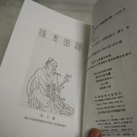 庄子今注今译（全三册）