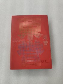 荣誉：（修订版）
