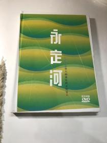 永定河 中国北京第六届永定河文化节 3DVD