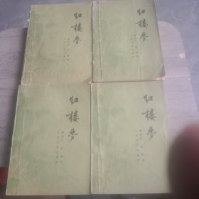 红楼梦
