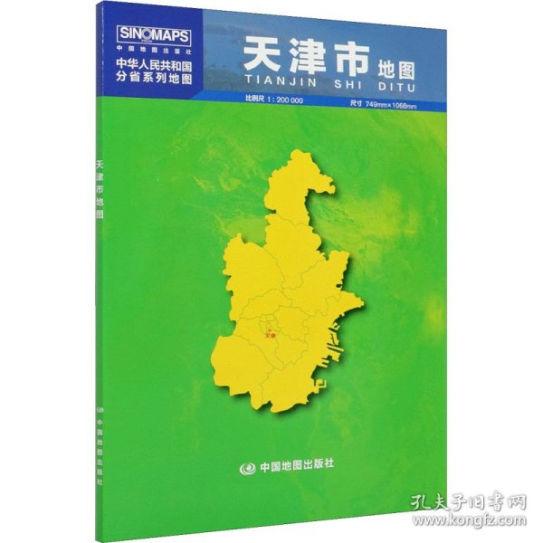 中华人民共和国分省系列地图：天津市地图（0.749米*1.068米 盒装折叠）