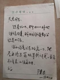 《说演弹唱》《参花》杂志编辑 陈杰