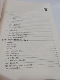 物联网在中国：物联网与广播电视