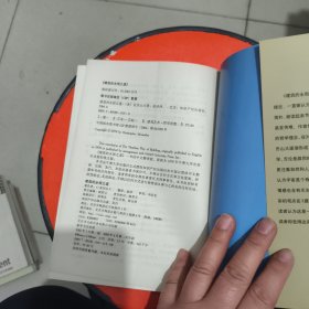 建筑的永恒之道 有笔记和横线