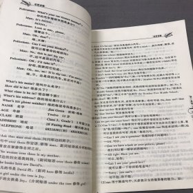 非常讲解 初一英语教材全解全析（上）