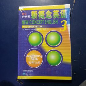 朗文·外研社·新概念英语3培养技能学生用书（全新版 附扫码音频）
