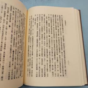 台湾文津出版社版 李治亭《中國漕運史》（仿皮精装；精装印200本）