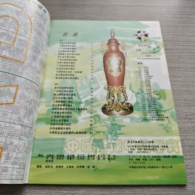 1997中国足球甲级联赛收视指南