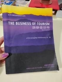 旅游业概论/经济学精品原版教材系列