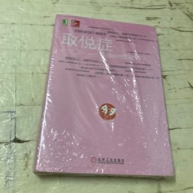 取悦症：不懂拒绝的老好人