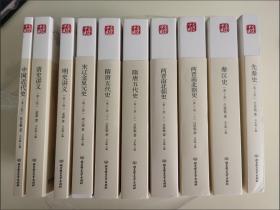 【包邮·二手旧书】中国大历史 全集1-10册正版