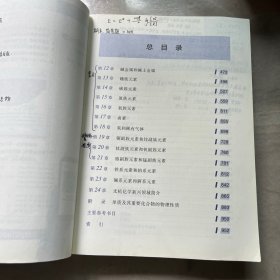 无机化学（第四版）上册下册合售