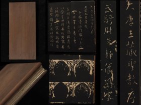 清旧拓《大唐三蔵圣教序》1帖全，唐代沙门怀仁费时二十余年从王羲之书法中集字，刻制成碑文，称《唐集右军圣教序并记》（《怀仁集王羲之书圣教序》），因碑首横刻有七尊佛像，又名《七佛圣教序》。此碑拓藏品拓有完整的七佛像拓，较为少见，早年自日南画家拜山吉嗣家流出，应是19世纪其西渡清朝学画时所购带回，今自海外回流