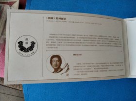 2016-17殷墟邮折(含邮票2套)