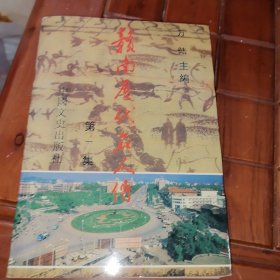赣南历代名人传