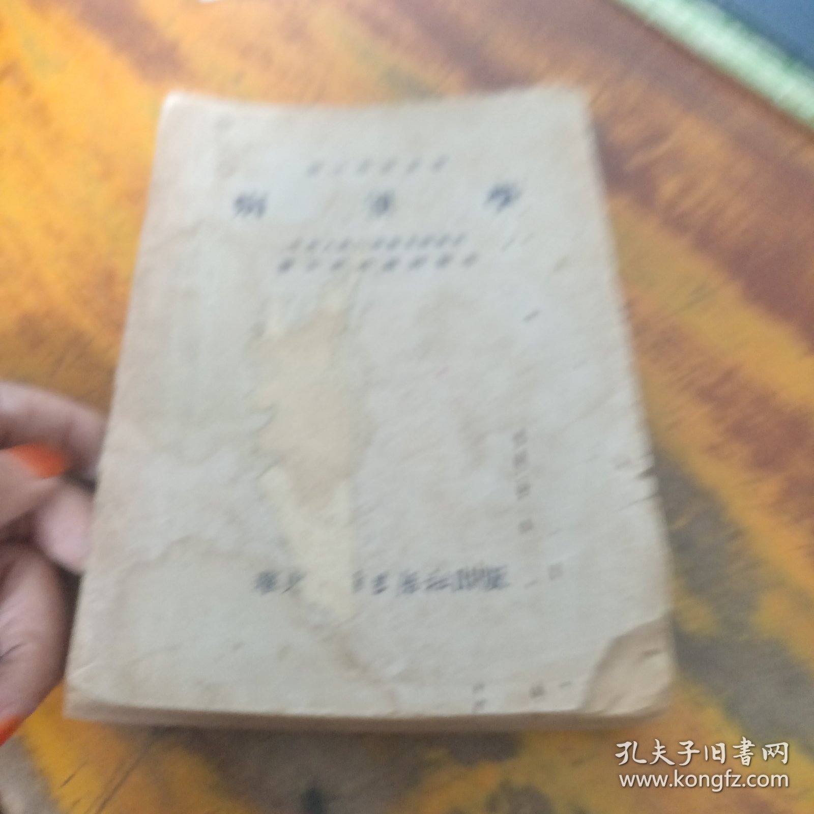 医士学习丛书病理学