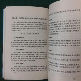 滨海盐土农业