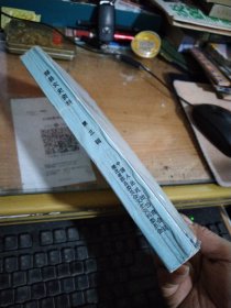 郧县文史资料(第三辑)*