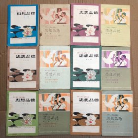 80八十年代中期甘肃省小学试用课本思想品德第1-12册，有些少量笔迹，有些无笔迹