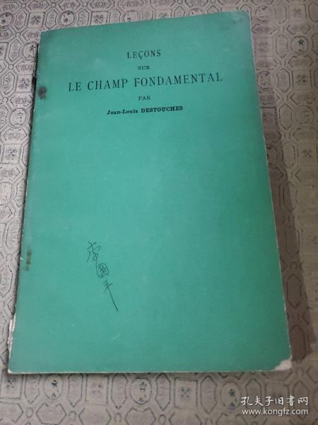 LECHAMPFONDAMENTAL（基本场论讲义）  1955年科学院士著名数学家李国平教授签名藏书